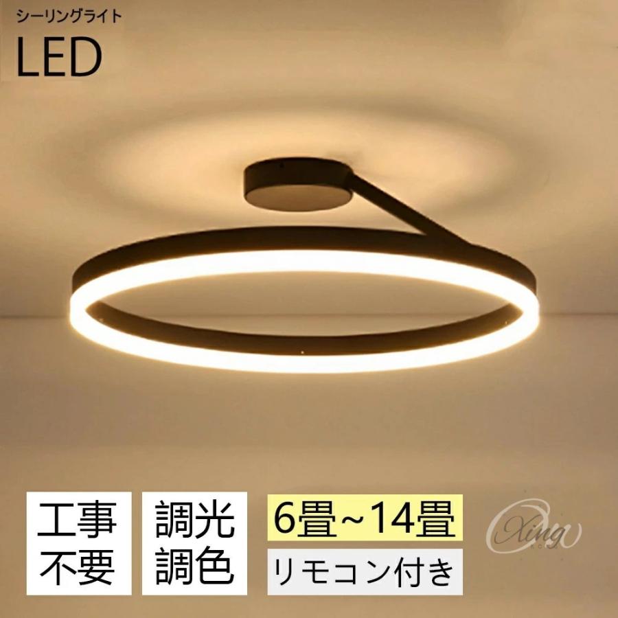 シーリングライト LED 北欧 おしゃれ 丸形 6畳 8畳 12畳 14畳 スマホ