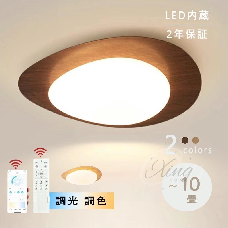 シーリングライト LED 調光調色 おしゃれ 北欧リモコン付き 子供部屋 6