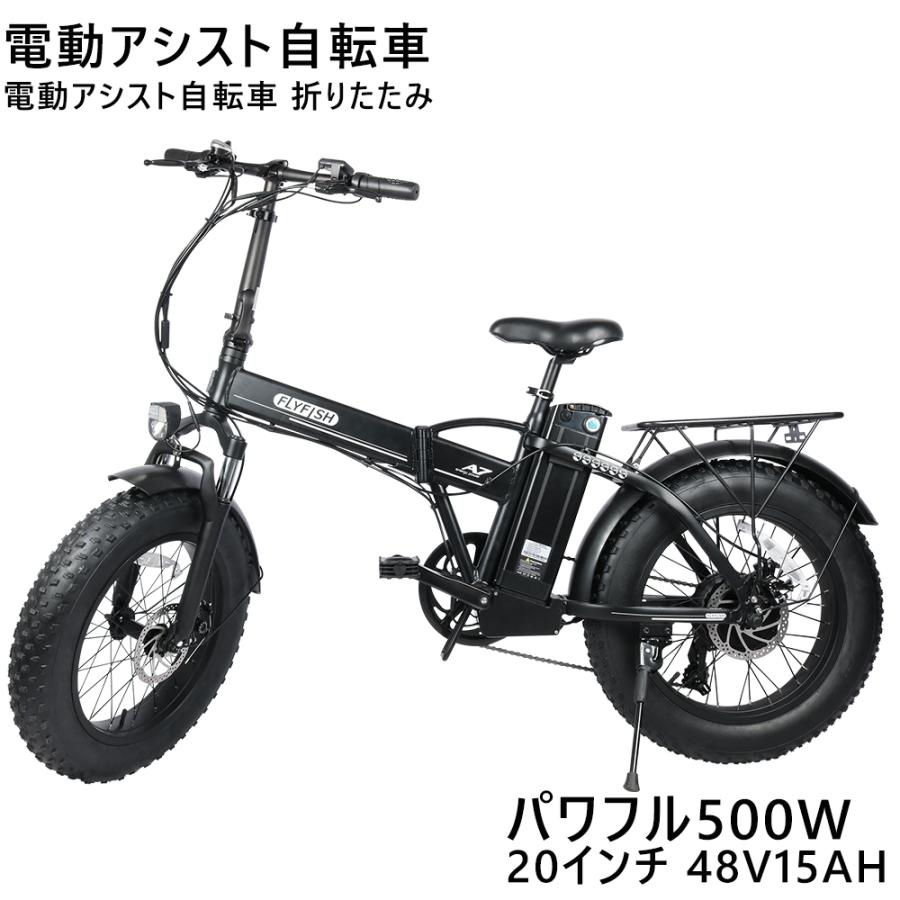 22最新モデル おしゃれ 2台限定 送料無料 500w48v15ah 電動アシスト自転車 アシスト自転車 電動自転車 自転車 電動 アシスト自転車 折り畳み 子供乗せ Ll ml500w 48v15a H 星空照明器具販売店 通販 Yahoo ショッピング