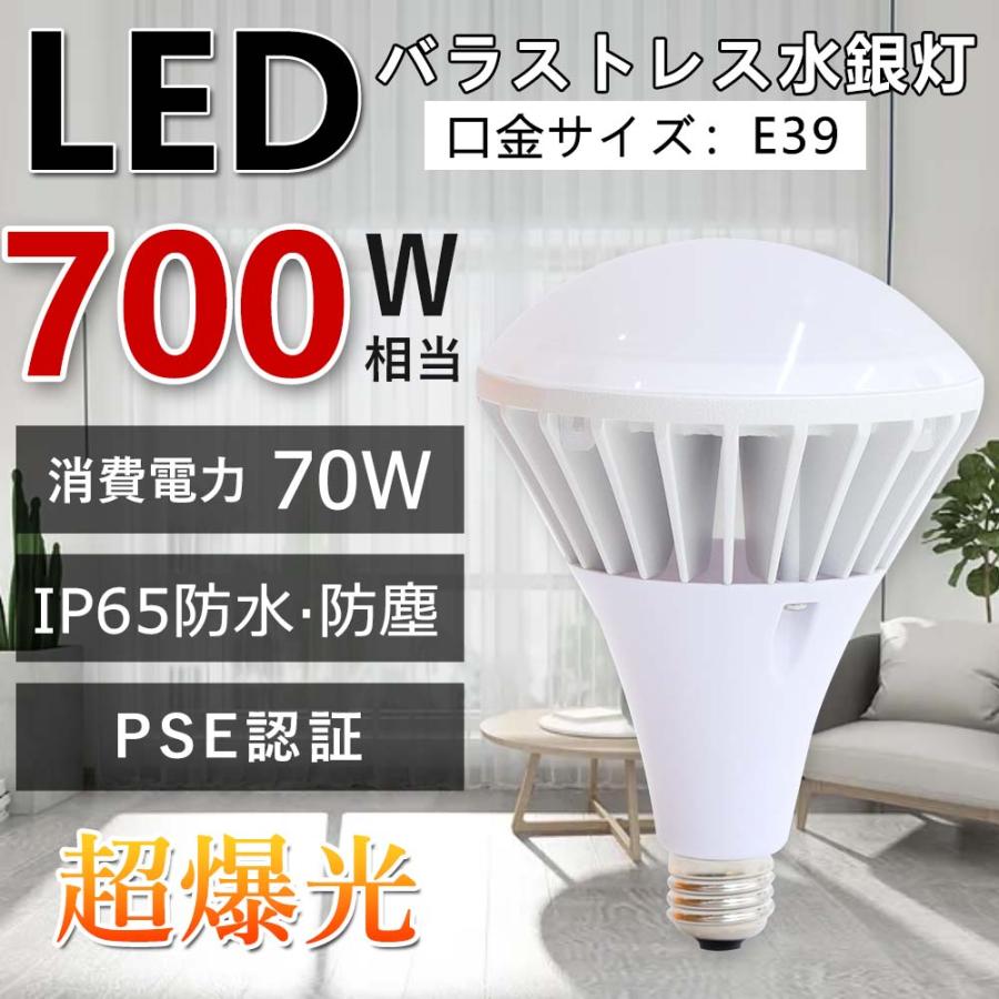 【10個セット】500W相当 E39口金 バラストレス水銀灯 IP65防水防塵 PAR56 50W 8000LM LED電球 工場ライト 看板ライト  E39ソケット LED水銀ランプ 四色選択 :LL-PAR-56-50W-zhouguangse:星空照明器具販売店 - 通販 -