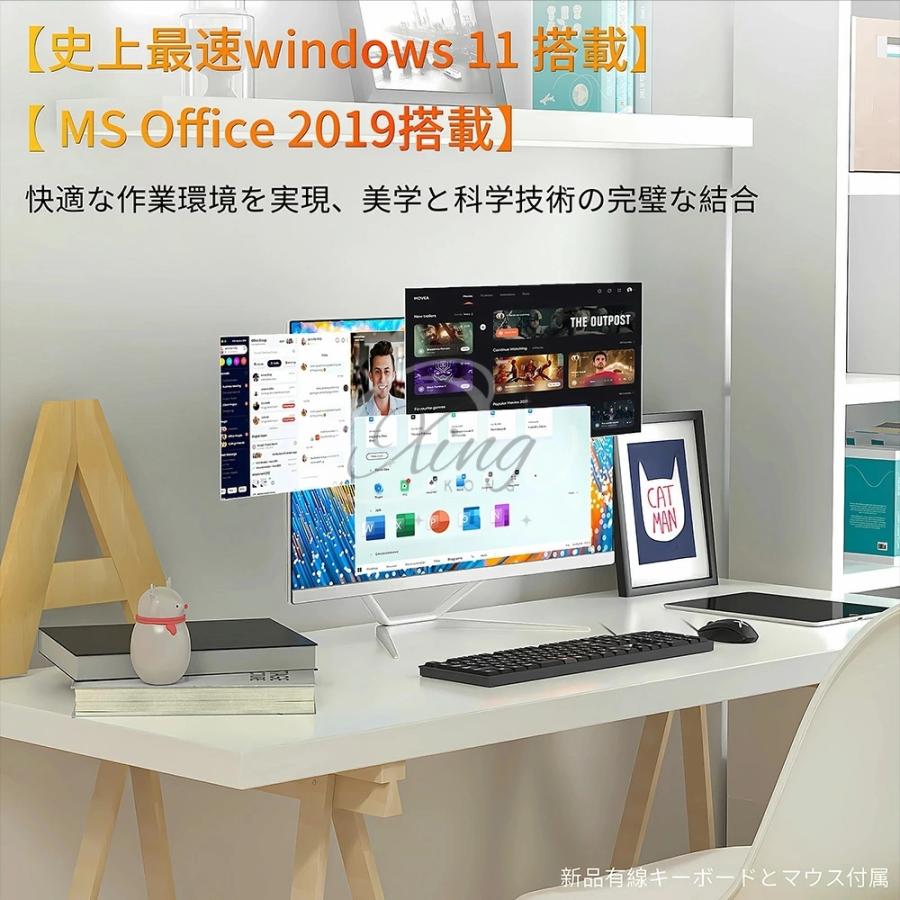 デスクトップ一体型パソコンWindows11 新品キーボード＋マウス付き パソコン 一体型パソコン Windows 11 新品 デスクトップパソコン 一