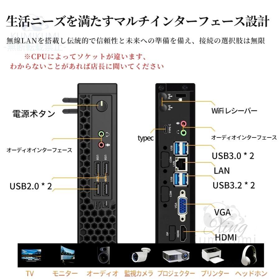 ミニPC デスクトップパソコン パソコン 新品 Office付き Windows11 4K
