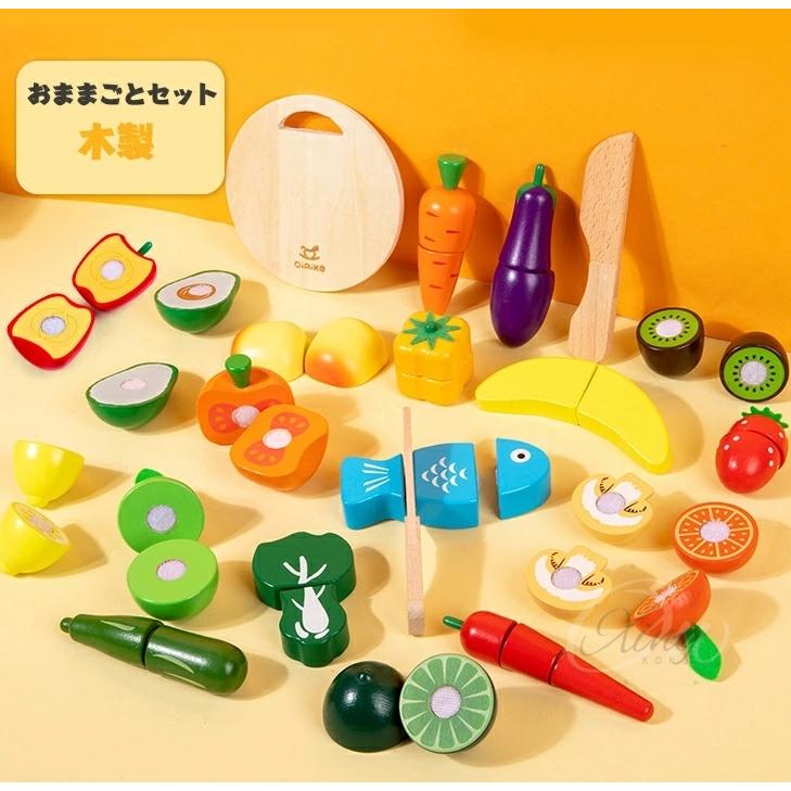 おもちゃ 知育玩具 おままごとセット 木製 ごっこ遊び 食材セット 木の
