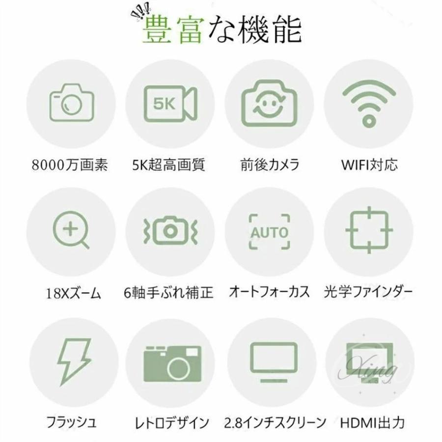 デジタルカメラ 5K 8000万画素 チ 18倍ズーム 高画質 WiFi機能 ビデオ
