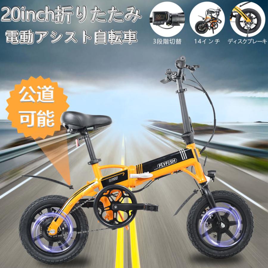 電動自転車 折りたたみ 通学 軽量 小型電気自転車 10秒折り畳み 電動自転車 おしゃれ 通学 Ledライト搭載 250w 36v8ah モペット 公道走行可能 10秒折り畳み 14inch 250w 36v8ah 366hp 03 Ip54防水 小型電気自転車 送料無料 Goodsone
