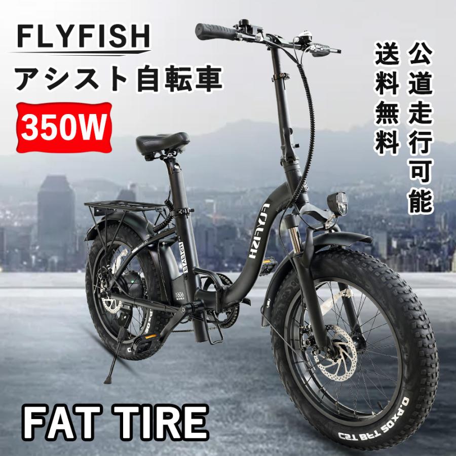 Flyfish ペダル付き電動自転車 アシスト自転車 自転車車体 安い 電動自転車 おしゃれ 安い モペット型電動自転車 大容量36v8ah 大容量36v8ah 小径自転車 小型 おすすめ 送料無料 inch 350w 36v8ah 08 通勤 ペダル付き電動自転車 Goodsone