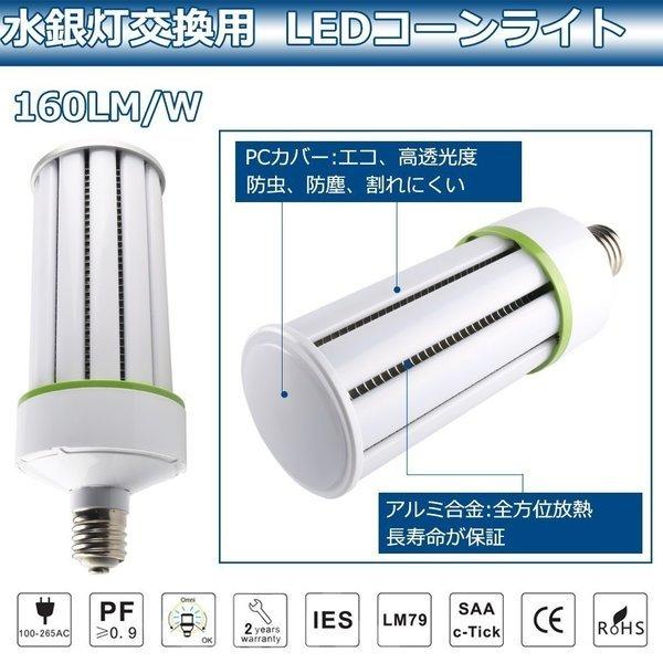 3個セット 水銀灯交換用 800W相当 超爆光19200LM E39口金 120W LED水銀灯 LEDコーンライト 軽量型 天井照明 コーン型led電球 ハロゲン電球 倉庫 工場 昼光色_1