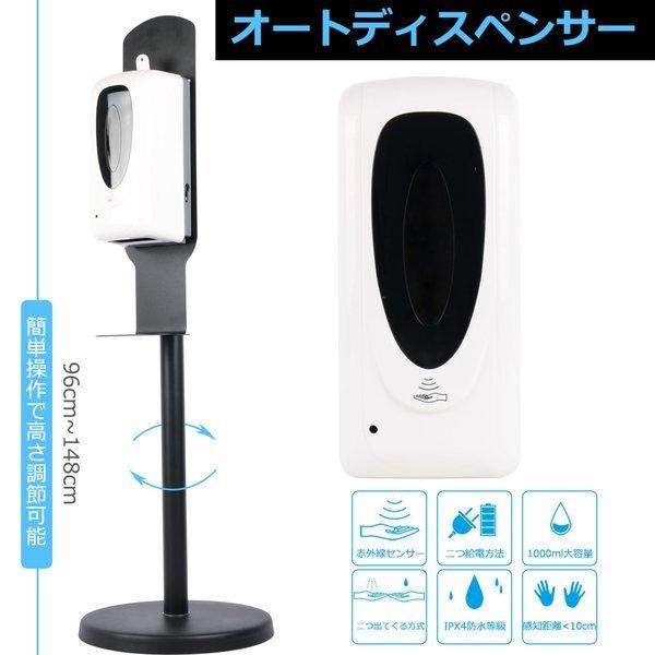 消毒液 スタンド 自動 オートディスペンサー 自動消毒液噴霧器 自動