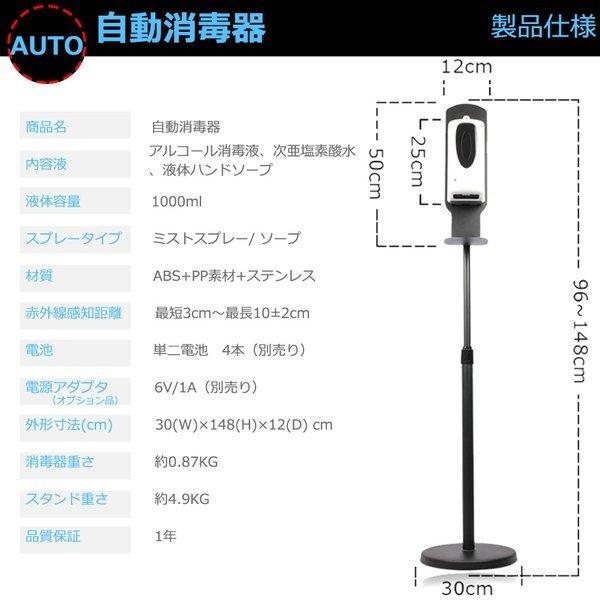 消毒液 スタンド 自動 オートディスペンサー 自動消毒液噴霧器 自動