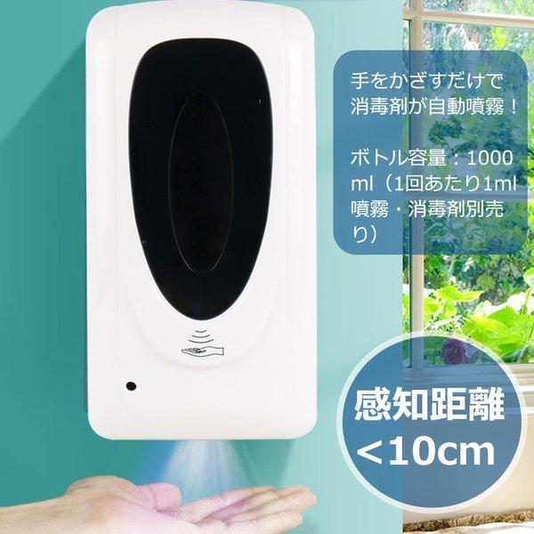 消毒液噴霧機 アルコールディスペンサー 自動センサー ノータッチ 非接触式手指除菌機 自動手指消毒器 360ml 消毒スプレー キッチン/洗面所/ホテル オートディスペンサー 自動消毒液噴霧器 自動アルコール噴霧器 非接触