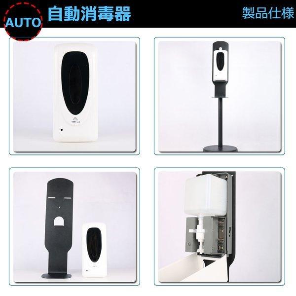オートディスペンサー 自動消毒液噴霧器 自動アルコール噴霧器 非接触
