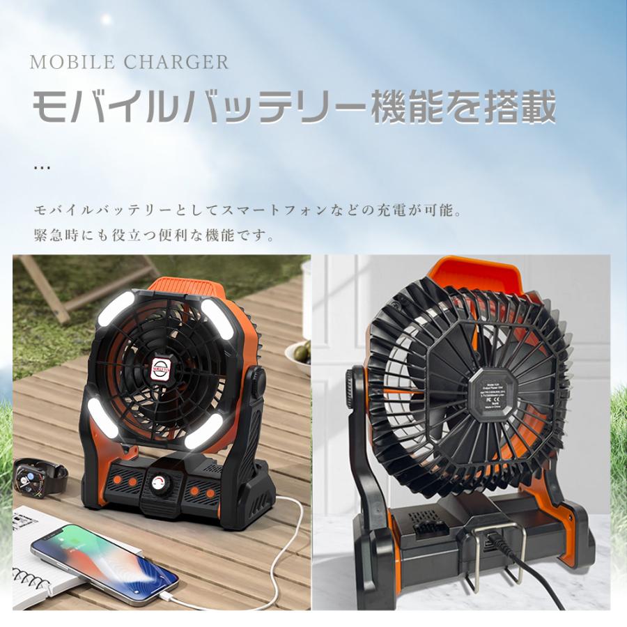 キャンプ扇風機 20000mah 大容量 無段階風量 LED照明付き モバイル