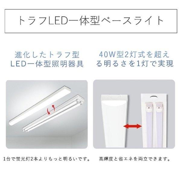 逆富士型 ベースライトHFL-120型 照明器具 100V LED電球　5セット 三年保証】逆富士型led照明器具 一体型 LEDベースライト トラフ1灯式