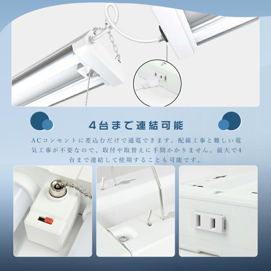 4台セット LEDベースライト プルスイッチ 3段階調色 電球色 昼白色 昼光色 36W 4000lm LED蛍光灯 器具一体型 シーリングライト 4台まで連結可能 学校 倉庫 工場の画像