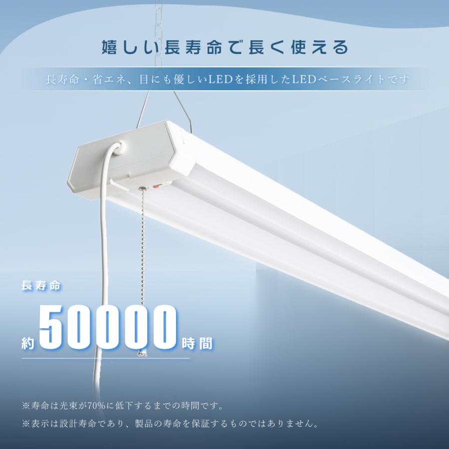 4台セット LEDベースライト プルスイッチ 3段階調色 電球色 昼白色 昼光色 36W 4000lm LED蛍光灯 器具一体型 シーリングライト 4台まで連結可能 学校 倉庫 工場の画像