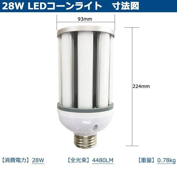 水銀灯200W相当 コーンライト IP64 防滴 防塵 LED 密閉器具非対応 電球 E39 54W 6420lm 昼白色 クリアカバー 安定器不要 作業灯 コーン型led電球 200W相当 コーンライト LED水銀ランプ 水銀灯からled