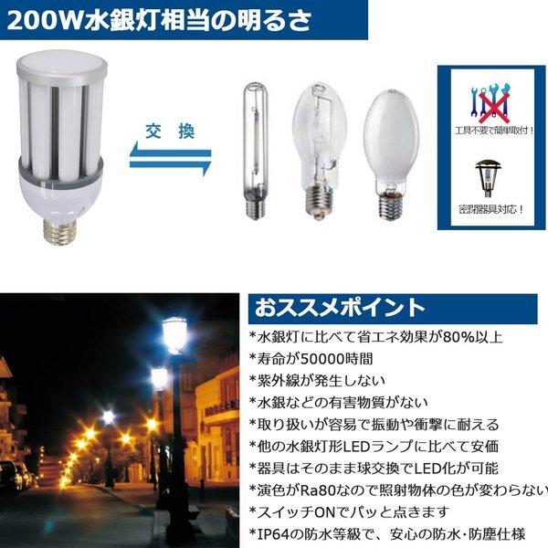 コーン型led電球 200W相当 コーンライト LED水銀ランプ 水銀灯 コーン型led電球 200W相当 コーンライト LED水銀ランプ 水銀灯