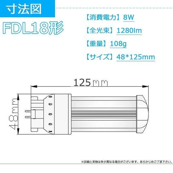 FDL18EX-L FDL18EXL 電球色 LED化 FDL18形LED FDL18EX 交換 FDL18W LED蛍光灯 LEDコンパクト ...
