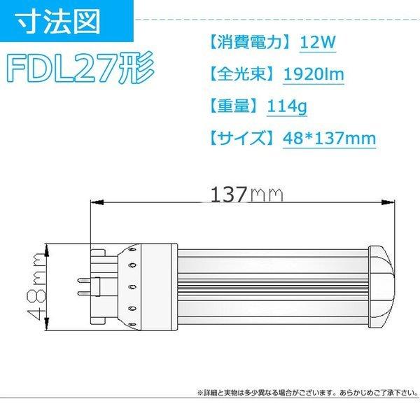 FDL27EX-D FDL27EXD 昼光色 FDL27LEDコンパクト蛍光灯 蛍光灯FDL27W