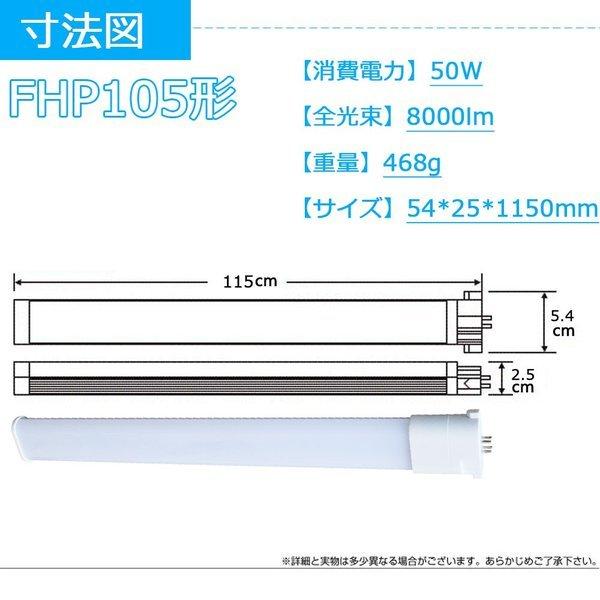 FHP105 ledランプ FHP105W ランプ FHP105形LED 蛍光灯 ツイン蛍光灯