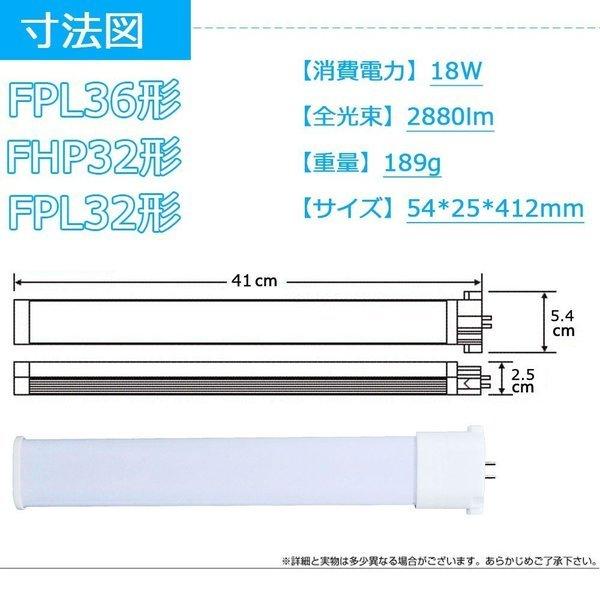 LED蛍光灯 FHP32ED・K FHP32EDK 昼光色 FHP32ED LED 32形 ツイン蛍光灯