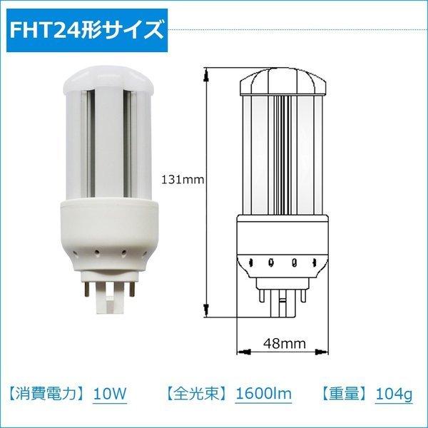 LED蛍光灯 FHT24EX-W FHT24EXW 白色 FHT24LED LEDランプ FHT24型対応
