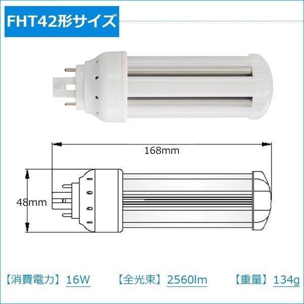 LED蛍光灯 FHT42EX-W FHT42EXW 白色 FHT42LED LEDランプ FHT42型 LED化