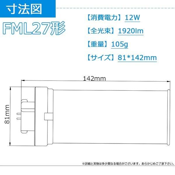 FML27EXN FML27EX-N 昼白色 FML27LEDコンパクト蛍光灯 ledランプ LED