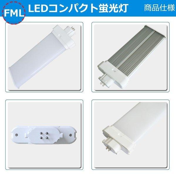 FML36W FML36EX LED蛍光灯 LEDランプ FML36型 LED化 FML36形対応 36形