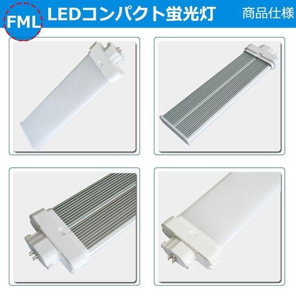FML55EX-W FML55EXW 白色 LED蛍光灯 FML55W FML55W形 FML55型 LED化