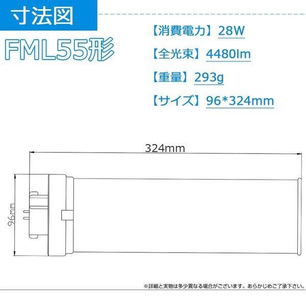 FML55EX-W FML55EXW 白色 LED蛍光灯 FML55W FML55W形 FML55型 LED化