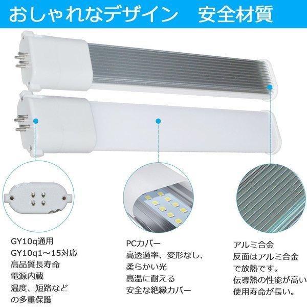 コンパクト蛍光灯FPL18形 FPL18EX LED化 FPL18Wランプ LED蛍光灯 GY10q