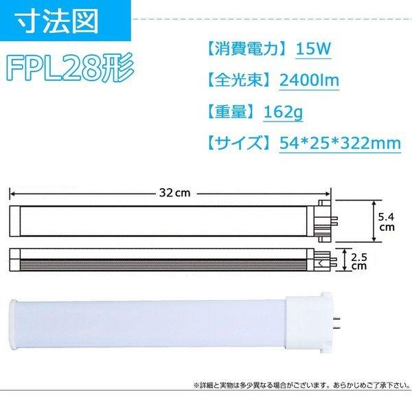 FPL28EX-N (FPL28EXN) LED 蛍光灯 BB1 28形 3波長昼白色 蛍光ランプ