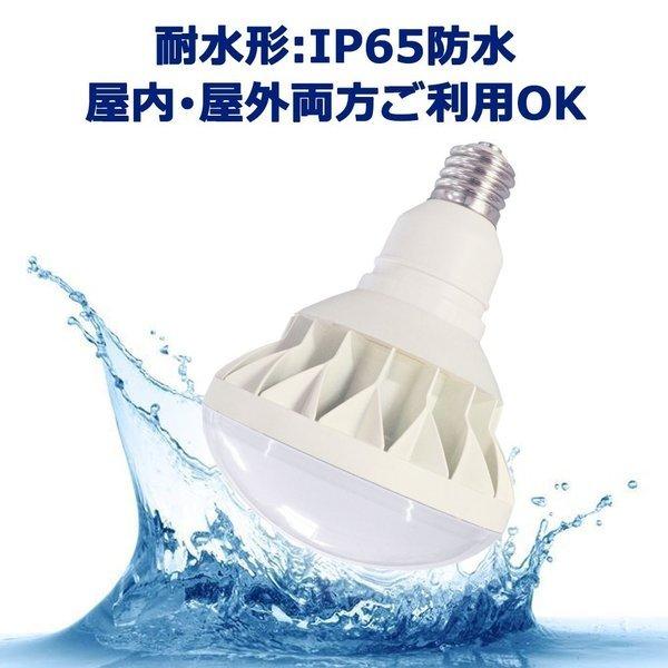 バラストレス水銀ランプ から LED PAR56 500W相当 LEDレフ電球 LED
