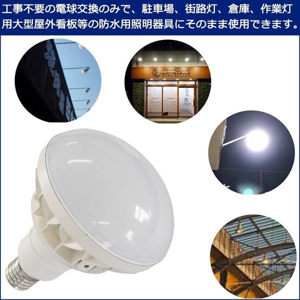 調光調色タイプ LED バラストレス水銀灯500W E39 ledランプ PAR56 500W