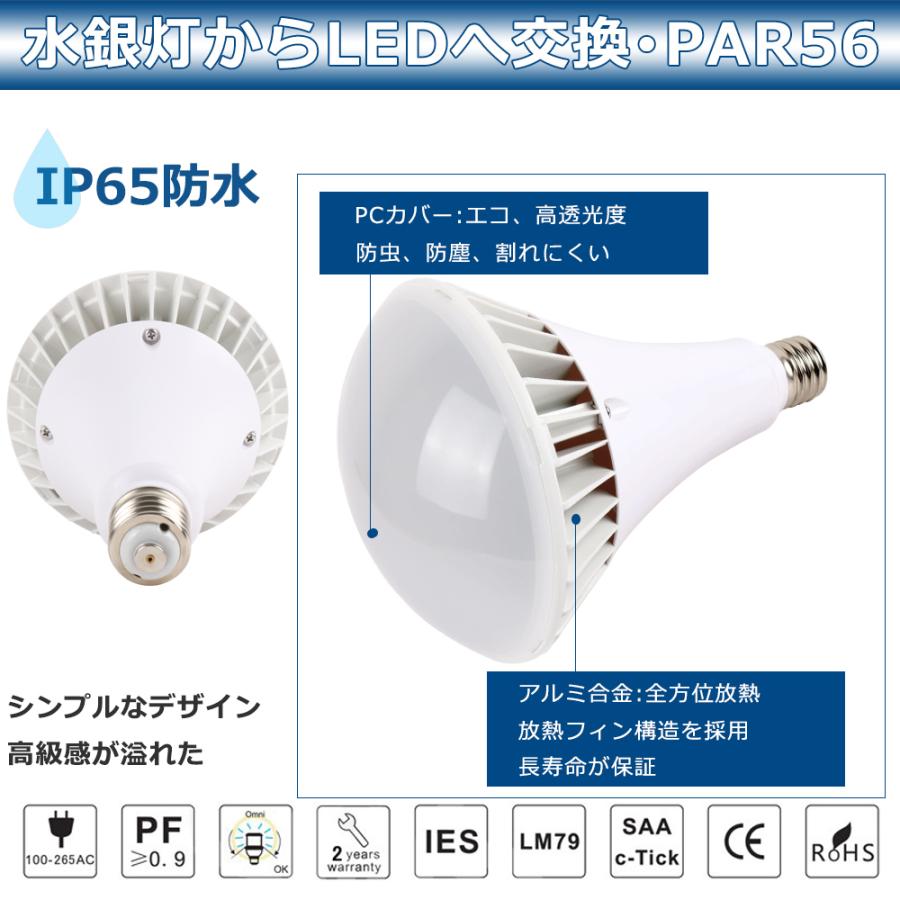 【30個】LED水銀灯 70W LED E39口金 LEDバラストレス水銀灯 バラストレス水銀灯 E39 LED 水銀灯 LED化 水銀灯 400W 相当 LED IP66防水 超高輝度 70W【二年保証】の画像