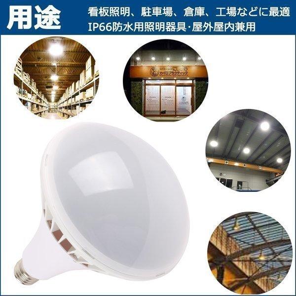 【30個】LED水銀灯 70W LED E39口金 LEDバラストレス水銀灯 バラストレス水銀灯 E39 LED 水銀灯 LED化 水銀灯 400W 相当 LED IP66防水 超高輝度 70W【二年保証】の画像