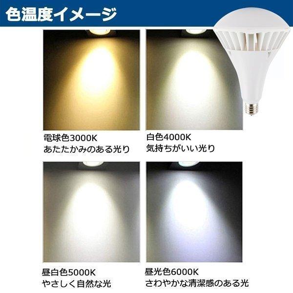 【30個】LED水銀灯 70W LED E39口金 LEDバラストレス水銀灯 バラストレス水銀灯 E39 LED 水銀灯 LED化 水銀灯 400W 相当 LED IP66防水 超高輝度 70W【二年保証】の画像