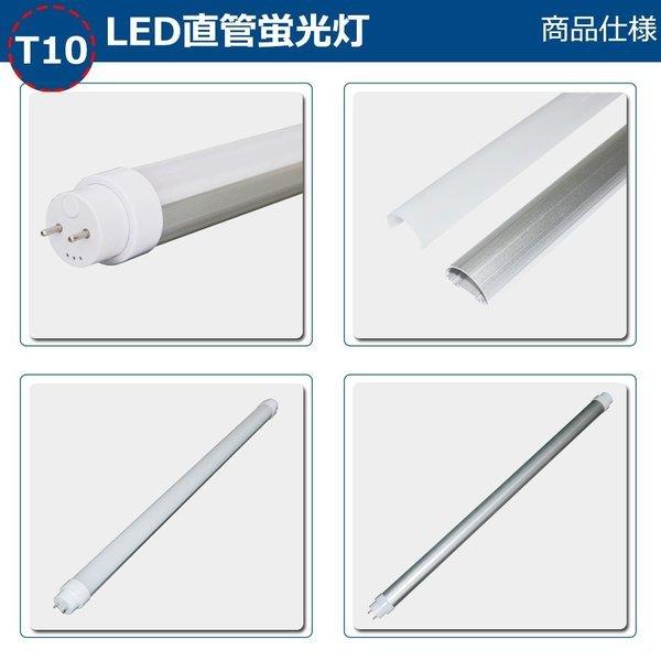 10本 工事不要 LED蛍光灯 直管 40W形 直管led蛍光灯 120cm 角度調整