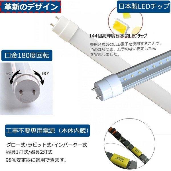 工事不要 LED蛍光灯 直管 40W形 直管led蛍光灯 120cm 角度調整回転式 直管形LED蛍光灯40形 40W型 32形 直管型 G13 T10 3200lm グロー式 インバーター式 ラピッド｜goodsone5｜03