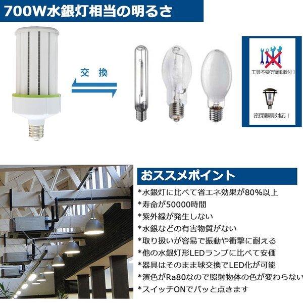 9個セット 水銀灯交換用 LED水銀灯 LEDコーンライト 700W相当 軽量型 