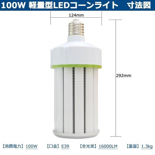 9個セット 水銀灯交換用 LED水銀灯 LEDコーンライト 700W相当 軽量型 高天井 コーン型led電球 LED水銀ランプ ダウンライト E39 100W 超爆光16000LM 昼光色_7