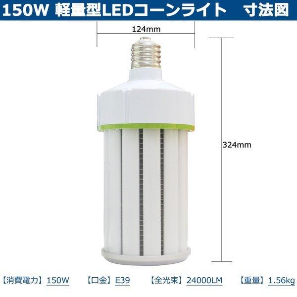水銀灯交換用 1000W水銀灯相当 24000LM 電球色 E39口金 150W LED水銀灯