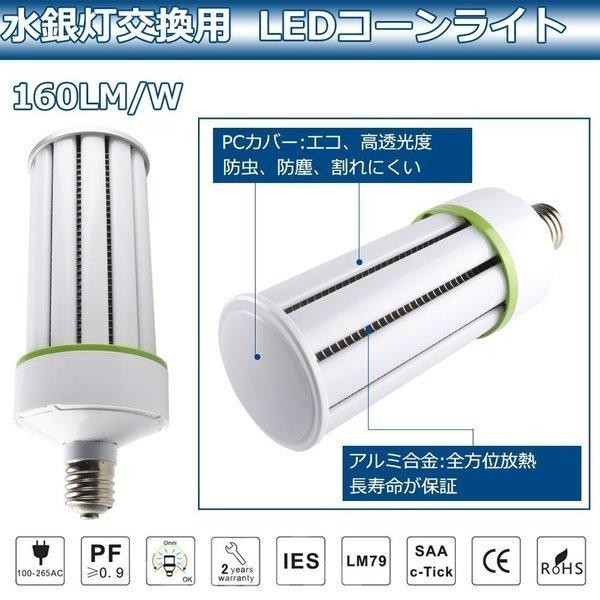 10本セット 水銀灯交換用 1000W水銀灯相当 24000LM 昼白色 E39口金 150W LED水銀灯 LEDコーンライト コーン型led電球 LED水銀ランプ 天井 倉庫 工場 二年保証の画像
