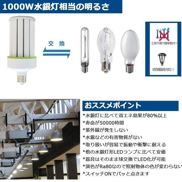 10本セット 水銀灯交換用 1000W水銀灯相当 24000LM 昼白色 E39口金 150W LED水銀灯 LEDコーンライト コーン型led電球 LED水銀ランプ 天井 倉庫 工場 二年保証の画像