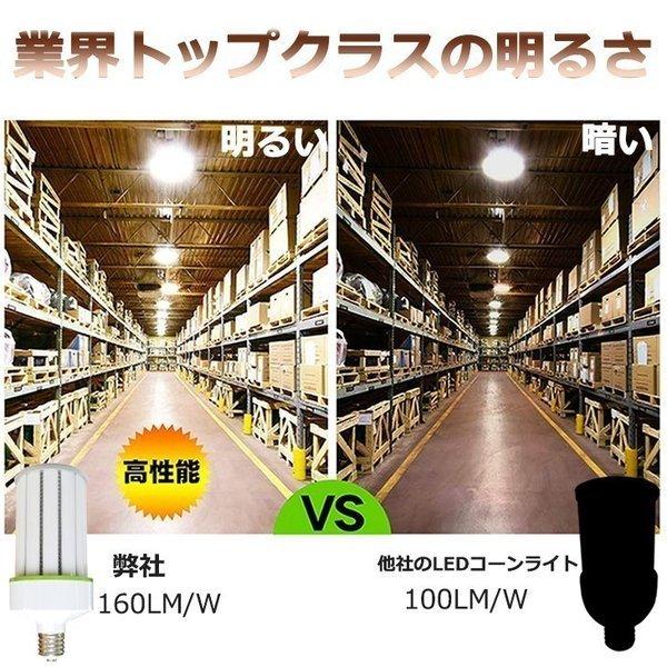 10本セット 水銀灯交換用 1000W水銀灯相当 24000LM 昼白色 E39口金 150W LED水銀灯 LEDコーンライト コーン型led電球 LED水銀ランプ 天井 倉庫 工場 二年保証の画像