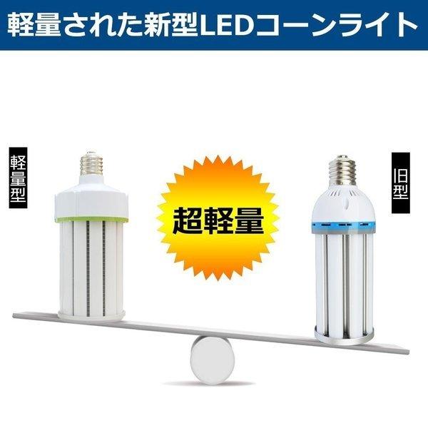 10本セット 水銀灯交換用 1000W水銀灯相当 24000LM 昼白色 E39口金 150W LED水銀灯 LEDコーンライト コーン型led電球 LED水銀ランプ 天井 倉庫 工場 二年保証の画像