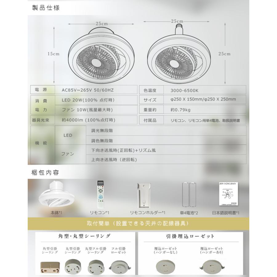 ファン付きシーリングライト 首振り LED 6畳 8畳 シーリングファン