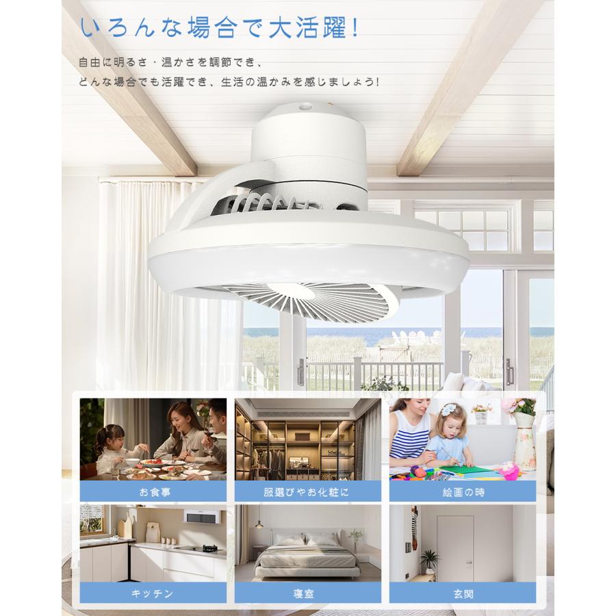 シーリングファンライト 首振り LED 調光調色 常夜灯付き