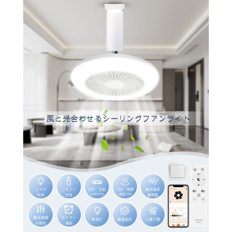 LEDシーリングライト ファン リモコン付き シーリングファンライト リモコン付き 天井ファン調光調色 天井扇風機